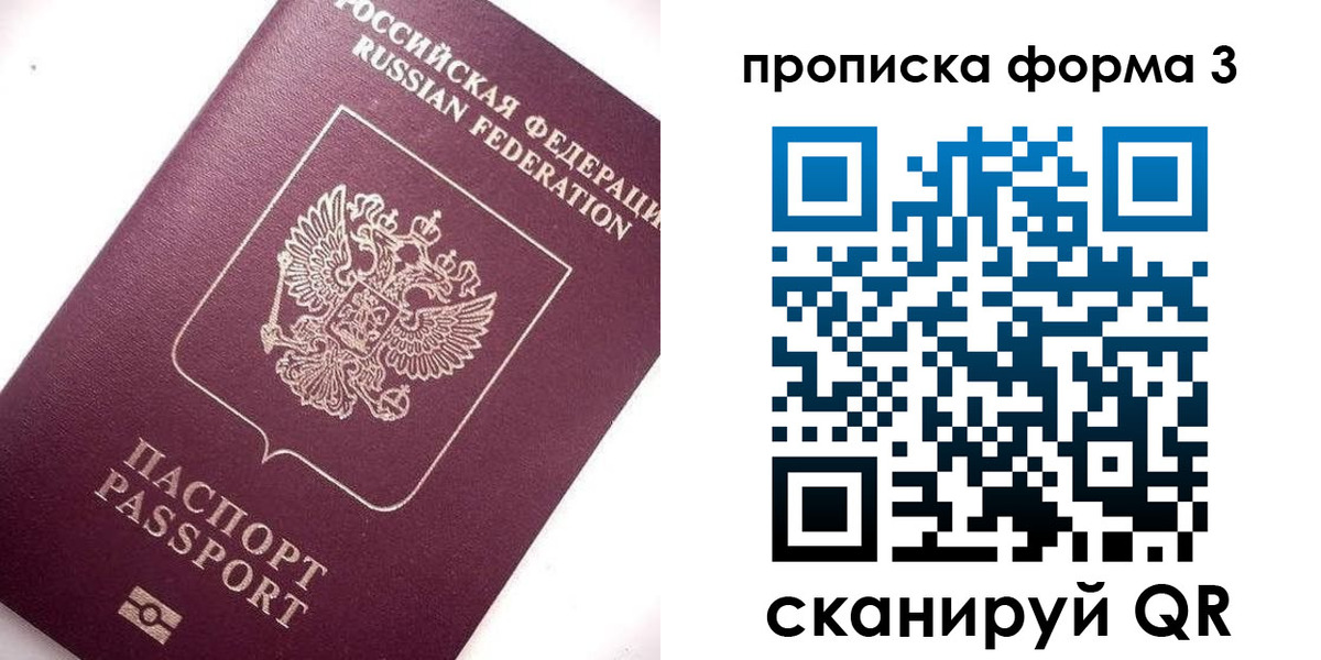 прописка регистрация в Артёмовском