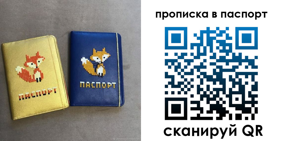 временная регистрация в квартире в Артёмовском