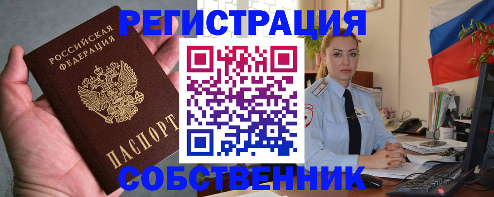 временная регистрация поиск в Артёмовском