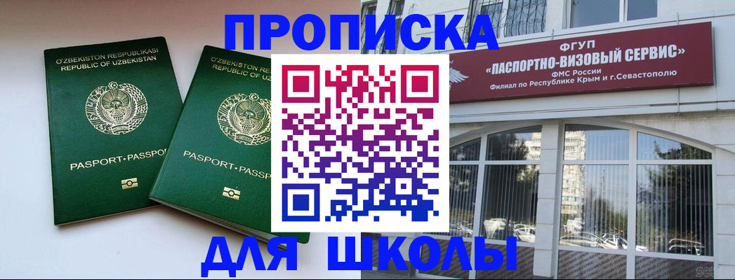 временная прописка в Артёмовском