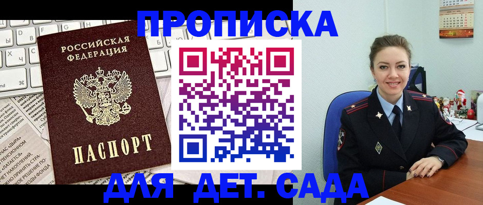 временная регистрация гарантия в Артёмовском