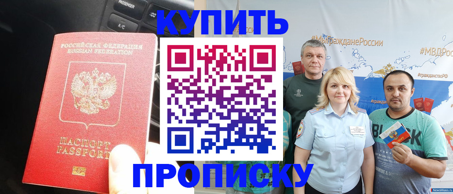 временная регистрация законно в Артёмовском