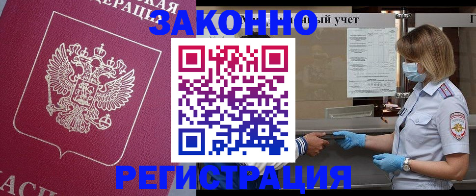 временная регистрация в квартире в Артёмовском
